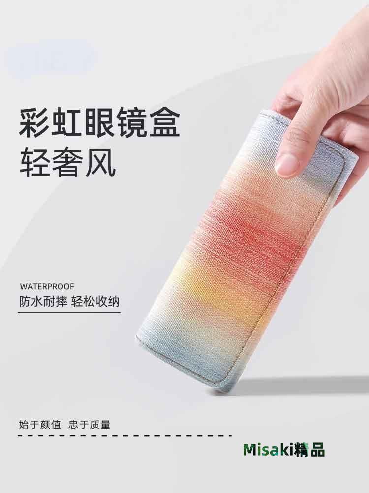 眼鏡盒女高階感清新便攜防抗壓輕日系近視彩虹太陽眼睛墨鏡收納包-Misaki精品
