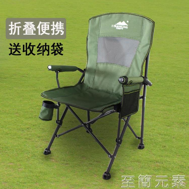 【樂天特惠】摺疊椅子便攜式戶外休閒椅子超輕車載收納座椅露營釣魚凳子沙灘椅 1