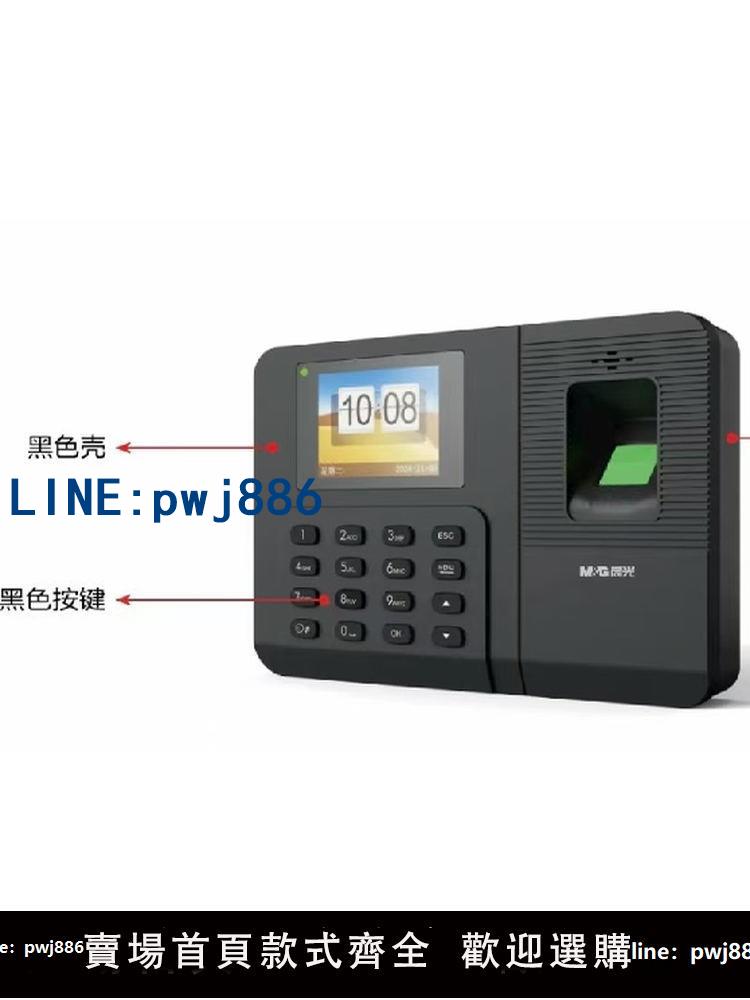 【台灣公司 可打統編】晨光員工打卡考勤機指紋考勤打卡機上班人臉刷臉識別公司上下班打卡鐘無線面部簽到企業微信智能門禁機打卡器