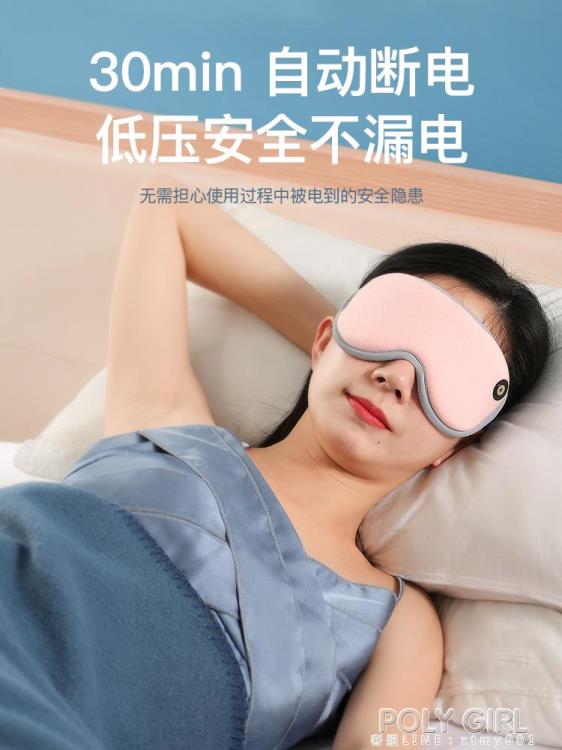 雅格熱敷蒸汽眼罩充電護眼睛緩解眼疲勞真絲睡眠遮光專用加熱發熱 【林之舍】