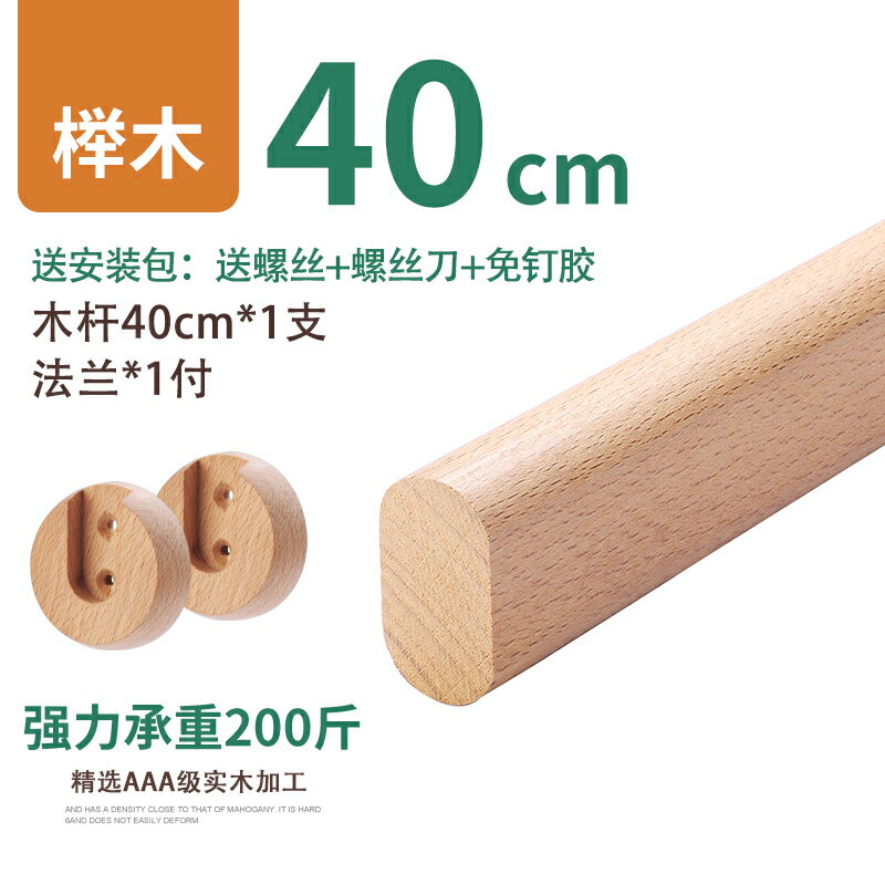 衣櫃掛衣桿 掛衣桿 黑胡桃木香樟木櫸木掛衣桿衣櫥木衣桿木質實木橫桿衣櫃內掛衣服桿『cyd17026』【北歐居家生活】