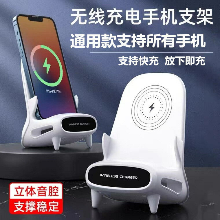 椅子無線充磁吸充電器椅子支架桌面懶人橫豎追劇擴音座式快充【北歐家居生活】