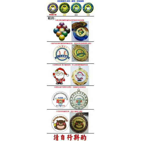 獎盃 獎牌 客製化 訂製各式比賽獎盃皆可承製喔 量多有優惠【大自在運動休閒精品店】 4