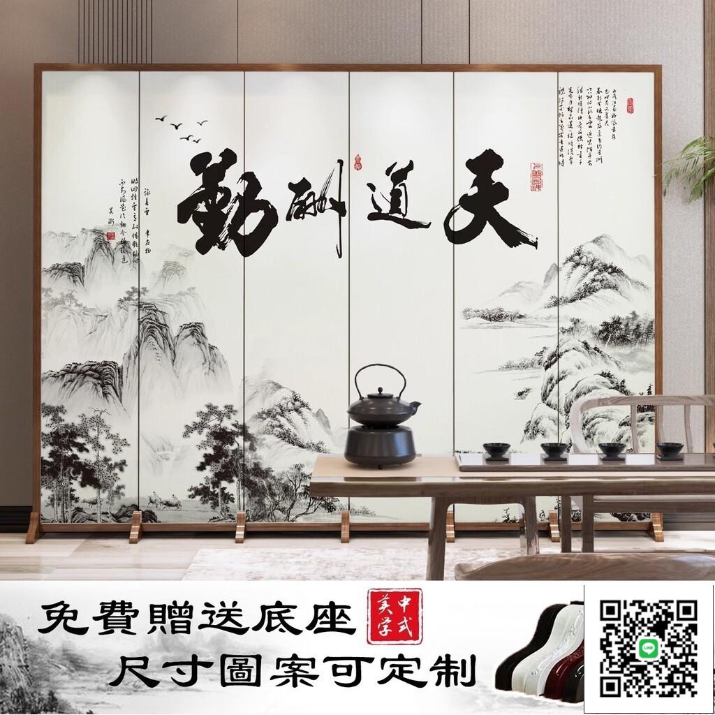 支持客製【中式屏風 加贈底座】辦公室屏風 屏風隔斷 老闆 辦公室擺飾 客廳裝飾 企業文化 居家客廳屏