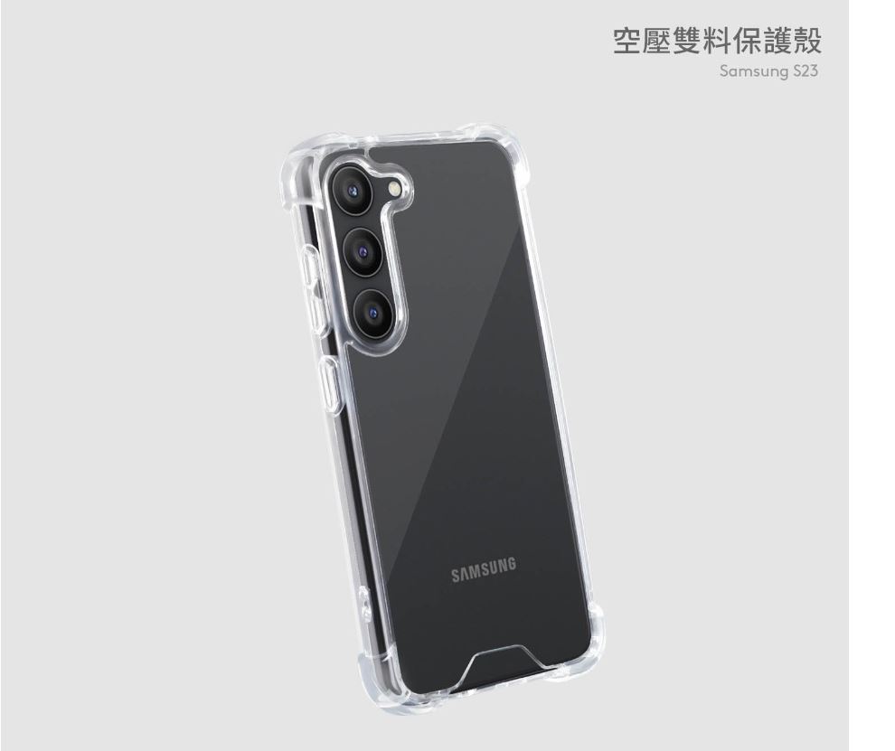 DAPAD SAMSUNG S22 / S23 / S23+ / S23 UTRA 空壓雙料手機保護殼 透明殼 裸機感