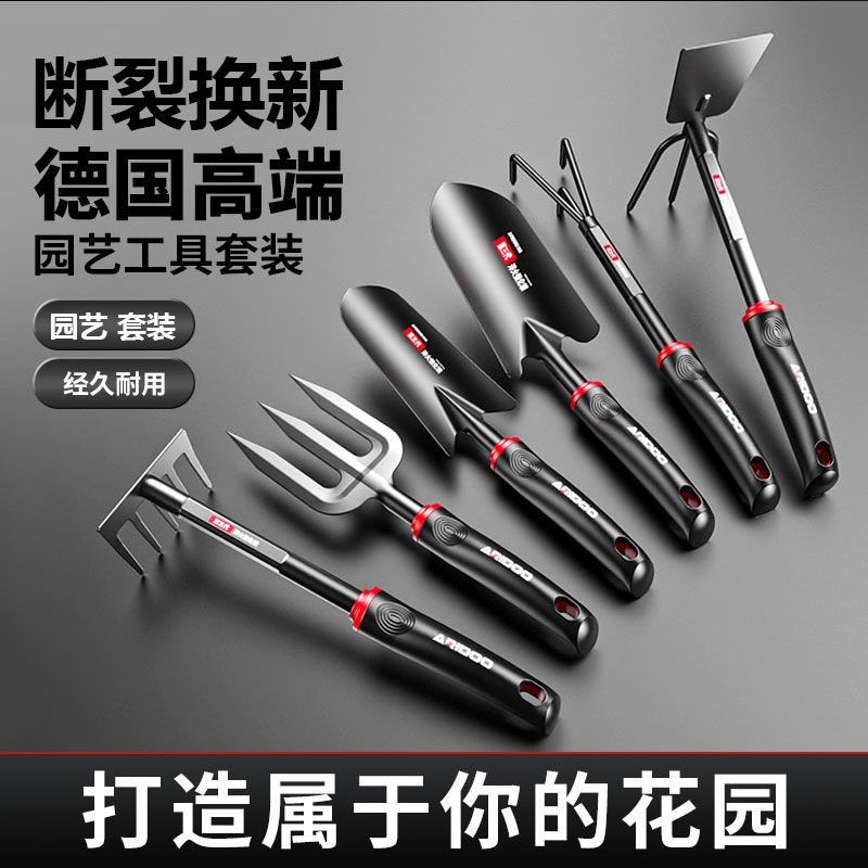 公司貨 免運 可開票 德國進口園藝工具套裝多功能家用種花除草鏟子趕海三件套鐵鍬釘耙