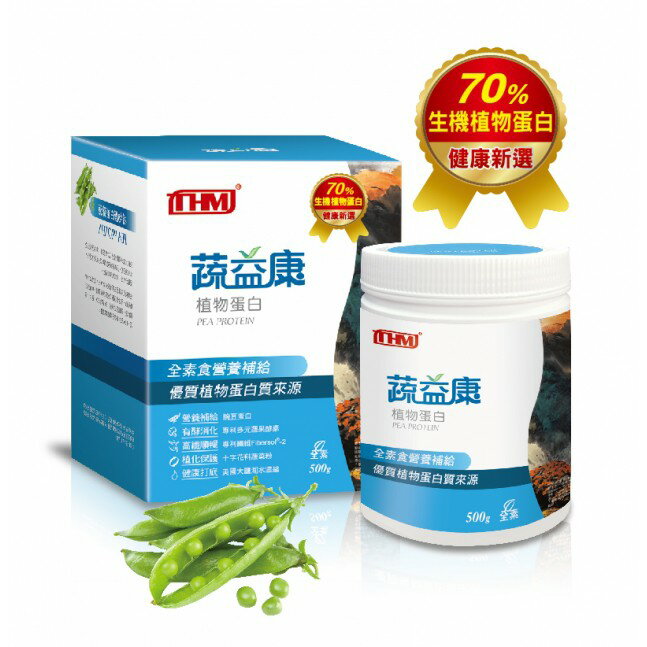台灣康醫 蔬益康(植物蛋白粉) 500g