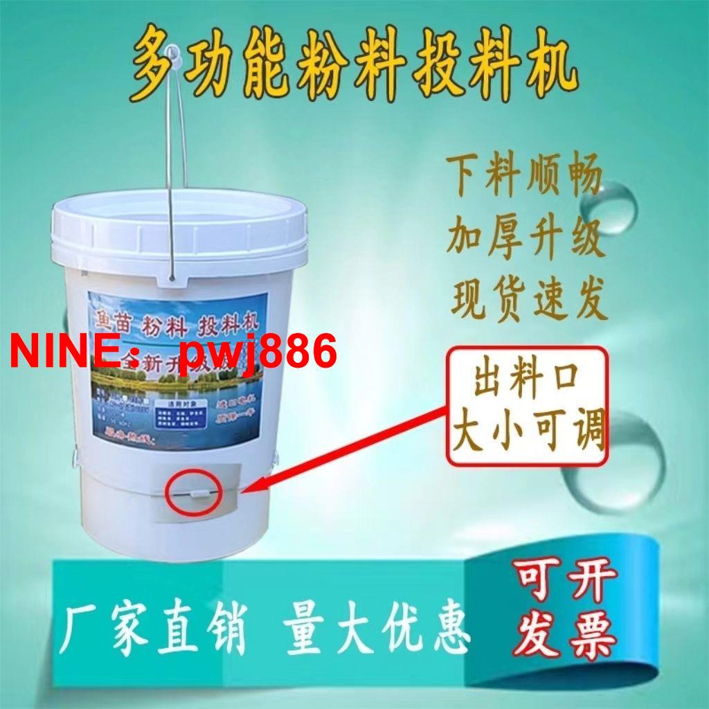 [臺灣公司貨 可開發票]帶光控晚上自動亮燈魚苗顆粒粉料投料機大頭花鰱投食機魚魚塘投餌
