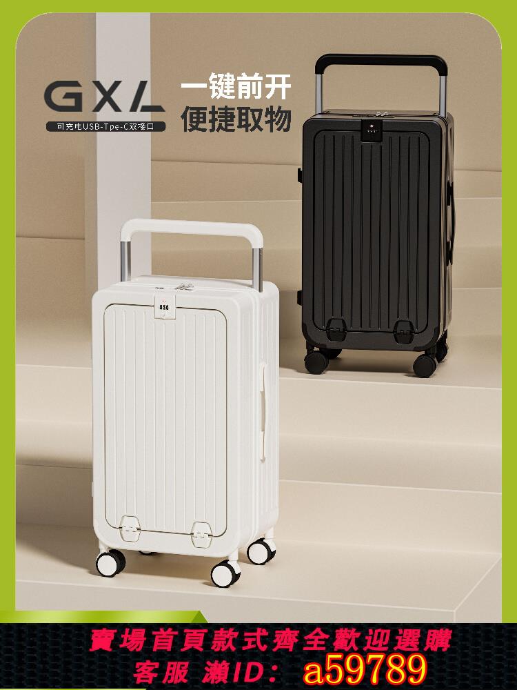 【臺灣公司 可打統編】2025新款前開口20寸登機行李箱多功能密碼箱26寬拉桿大容量旅行箱