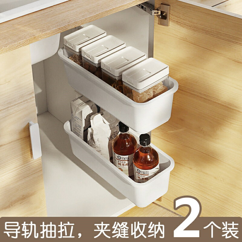 廚房收納盒家庭2021新款柜子抽屜式置物架調料架子免打孔拉屜掛架