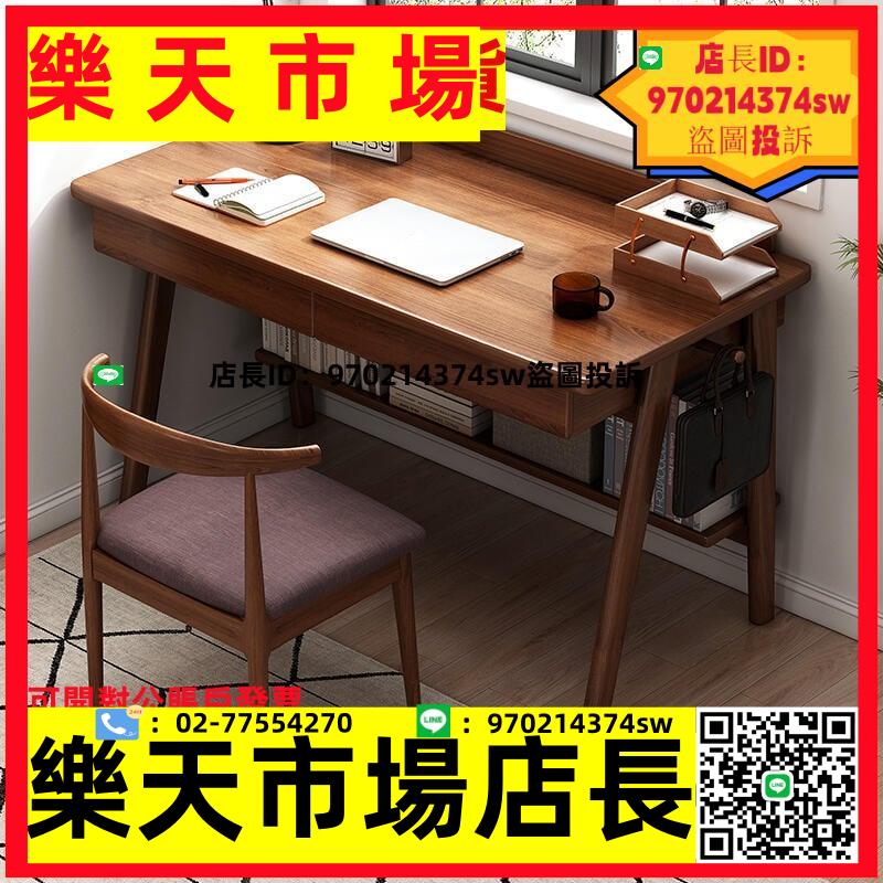 書桌 簡約家用實木腿臺式電腦桌 臥室學生簡易學習桌辦公桌寫字桌子