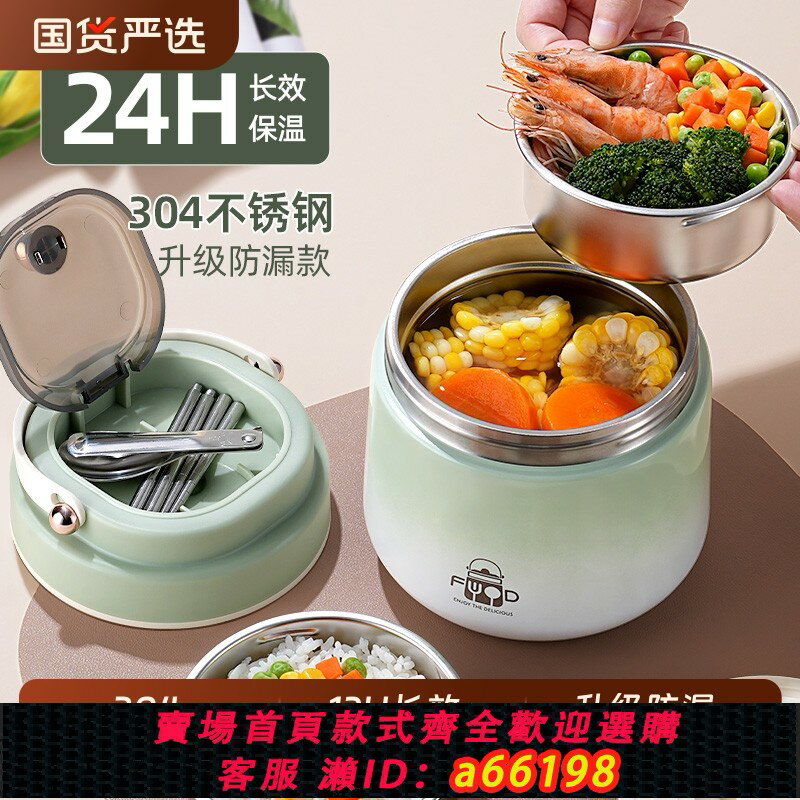 【臺灣公司 可開發票】304不銹鋼超長保溫飯盒上班族大容量帶飯桶手提學生24小時湯壺筒