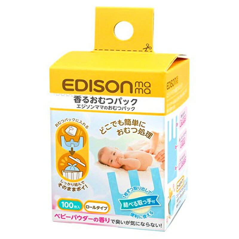 日本 Edison mama 防臭微香尿布處理袋 100枚入 便利尿布防臭袋 KJC 愛迪生 1134