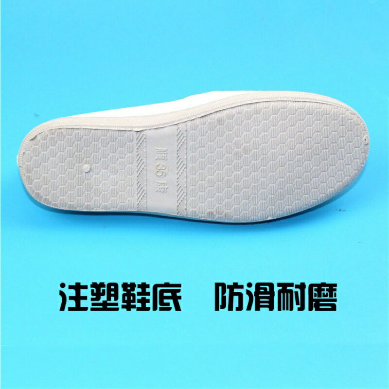 工作布鞋男女小白鞋 白事喪事孝鞋帆布鞋 白色松緊鞋平軟底 3