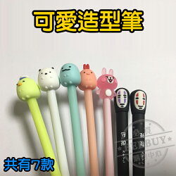 【現貨】【熱賣】卡通造型筆 可挑款 可愛造型原子筆黑色 龍貓 兔子 無臉男 角落生物 卡納赫拉 交換禮物 贈品 禮品 聖誕禮物 文具 收納