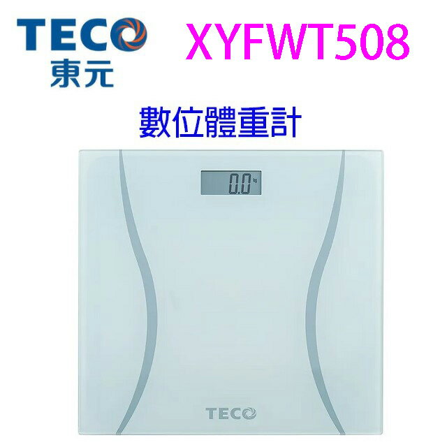 TECO東元XYFWT508 電子體重計