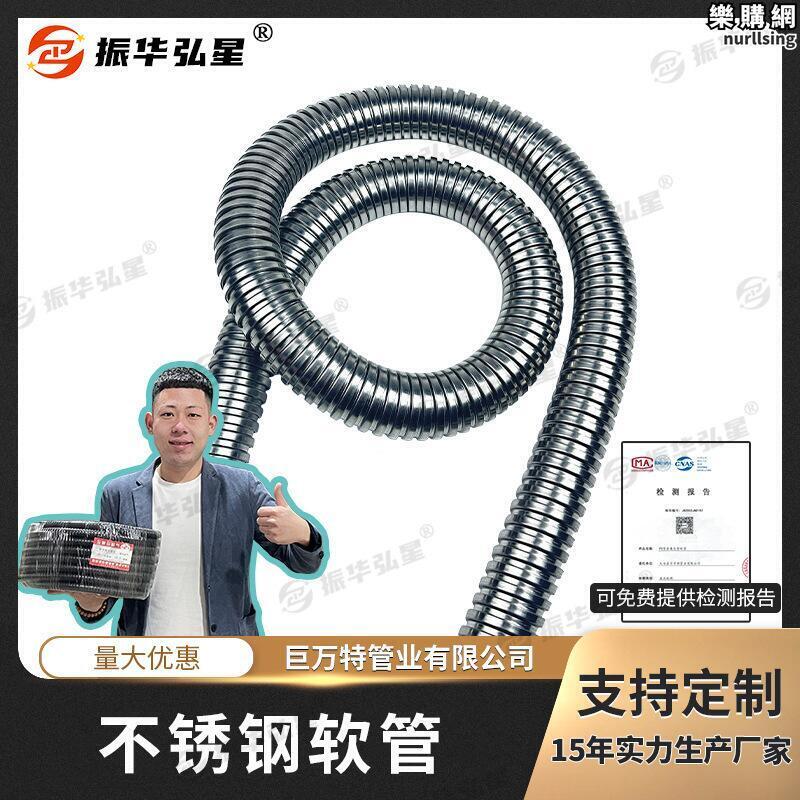 不鏽鋼穿線管 不鏽鋼金屬軟管 不鏽鋼包塑軟管 不鏽鋼蛇皮管