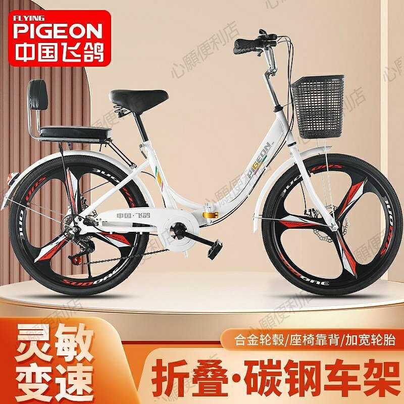 飛鴿成人自行車26寸超輕便攜折疊變速碟剎男女式學生通勤代步單車