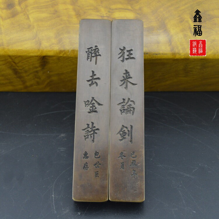 古玩收藏銅器仿古辦公用品文房四寶用具禮品手工實心純銅鎮尺鎮紙1入