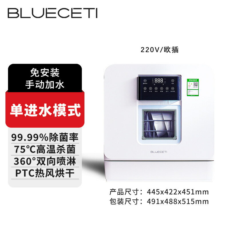 家用洗碗機殺菌烘乾臺上刷碗機全自動小型臺式免安裝手動加水 幸福驛站