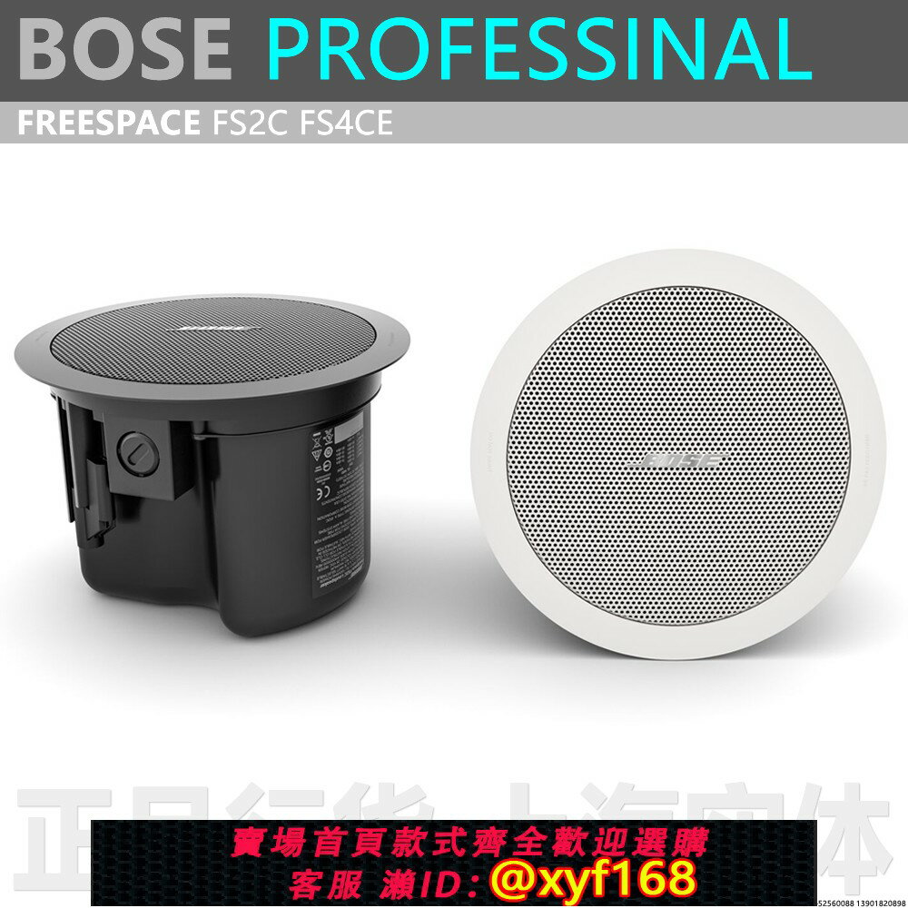 {保固一年 可打統編}BOSE博士FS2C 4CE DM2C吸頂喇叭音箱無線藍牙背景音樂㊣上海實體