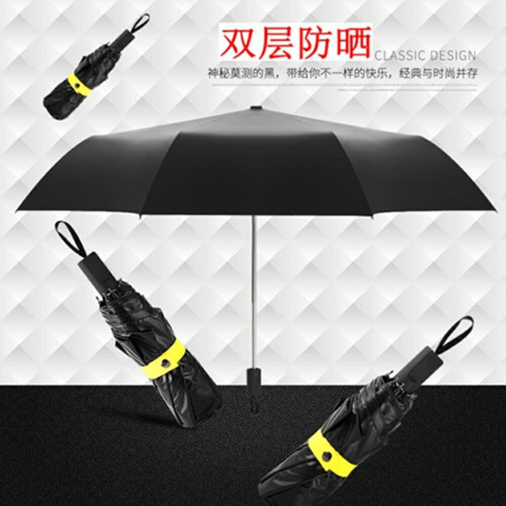 雙層小黑傘黑膠防曬太陽傘超強防紫外線男女遮陽傘折疊晴雨兩用傘 雙十二購物節