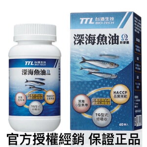 免運 【台酒生技】 深海魚油(60顆/1盒) 魚油 (HS嚴選)