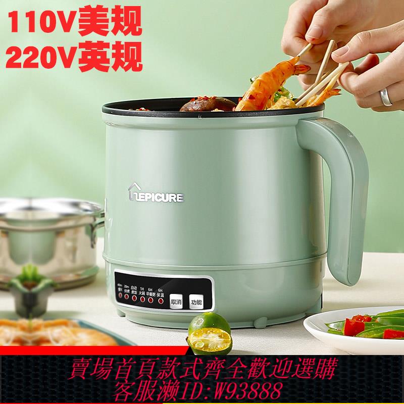 {臺灣公司貨 可打統編}電煮鍋1一2人小型宿舍家用迷你泡麵一人食一體鍋多功能110V小家電