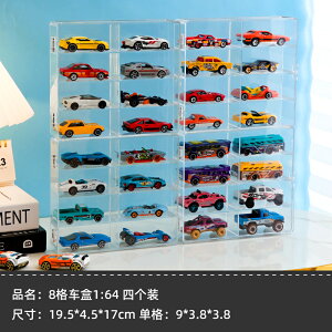 玩具車置物架 多層展示櫃 汽車收納盒 風火輪展示架合金小汽車模型1:64兒童玩具車擺件透明整理收納展盒『cyd22940』