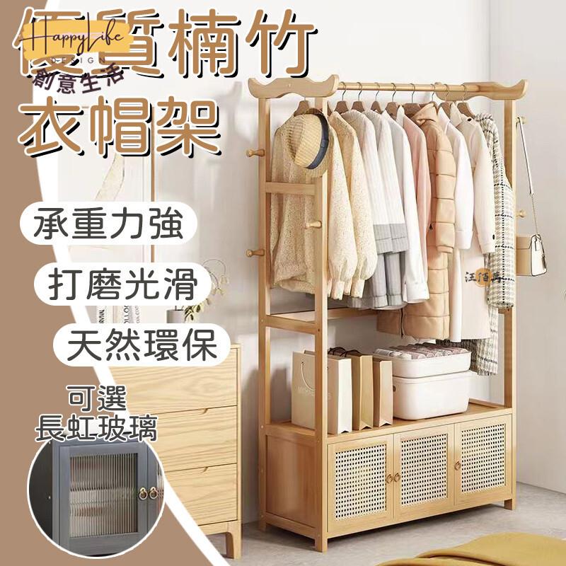 特惠/店長優選 【優質楠竹 破損補寄】衣帽架 大衣帽架 落地衣帽架 臥室衣架 楠竹衣帽架 掛衣架 曬衣架 木質衣帽架 藤編 組合衣櫃新店開業 全館八折起 售後保障