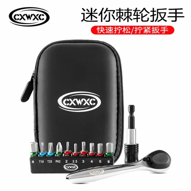 CXWXC自行車棘輪扭力扳手山地車公路車快速維修內六角套裝工具包