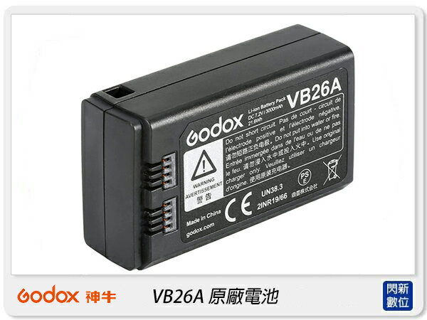 GODOX 神牛 VB26A 鋰電池 閃光燈 電池(VB26,公司貨)適V1 V860III AD100Pro【APP下單4%點數回饋】