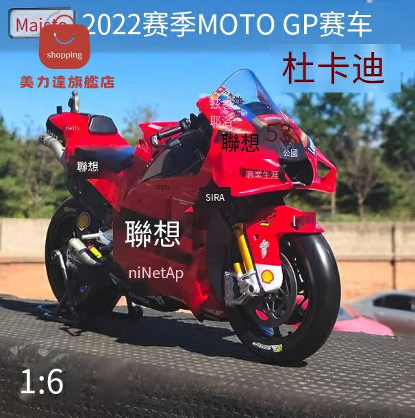 爆殺同行！免運 杜卡迪車模 杜卡迪模型 機車模型 機車車模 限量版杜卡迪大號1:6摩托車模型機車模擬合金車模型大型賽車擺件 特價出 八折下殺 快速出貨