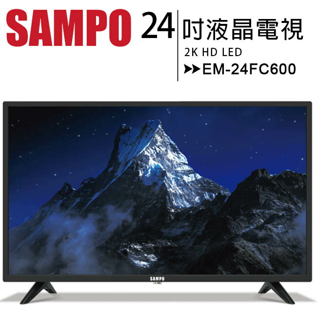 【SAMPO 聲寶】24型 EM-24FC600 2K液晶電視/顯示器(不含安裝)【APP下單最高22%回饋】
