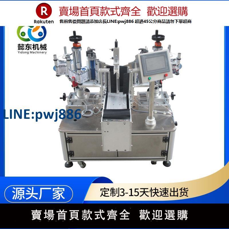 【臺灣公司 品質保證】貼標機全自動小型雙側面PE膜快遞定位包裝袋卡片電池紙盒貼標簽機【注意！下單滿299出貨】