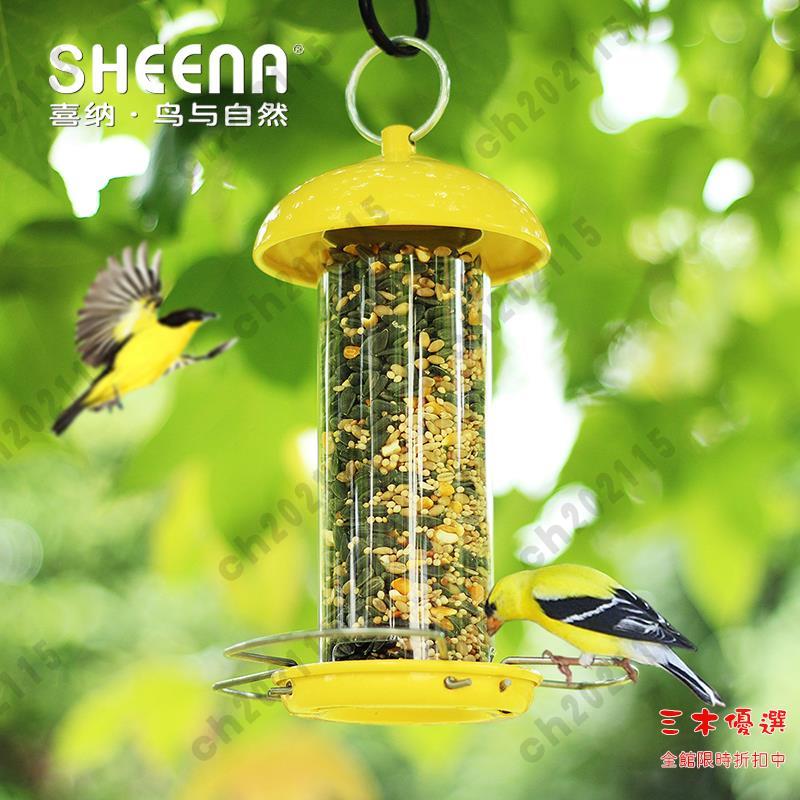 喂鳥器 [鳥語]戶外野鳥金屬喂鳥器防水花園別墅裝飾觀鳥生活引鳥環創 三木