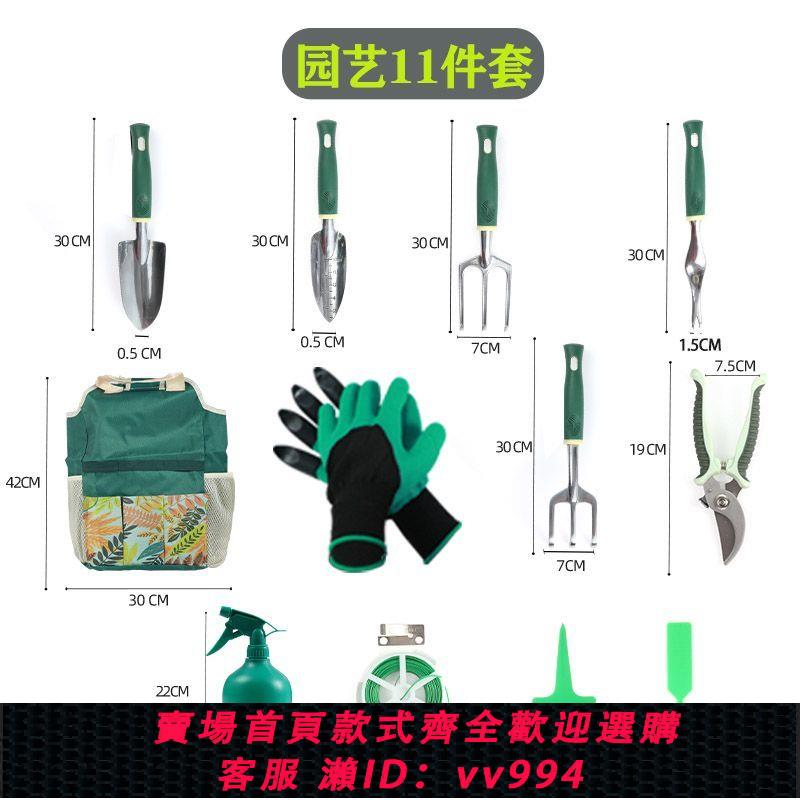 {公司貨 最低價}出口高階園林工具套裝家用盆栽修枝鐵鏟鐵鍬趕海鏟子剪刀袋子全套