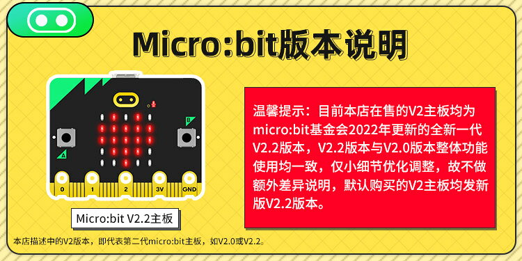 Micro:bit智能小車機器人套件 Microbit v2編程開發板 Python教育 | 協貿國際日用品生活11館 | 樂天市場Rakuten