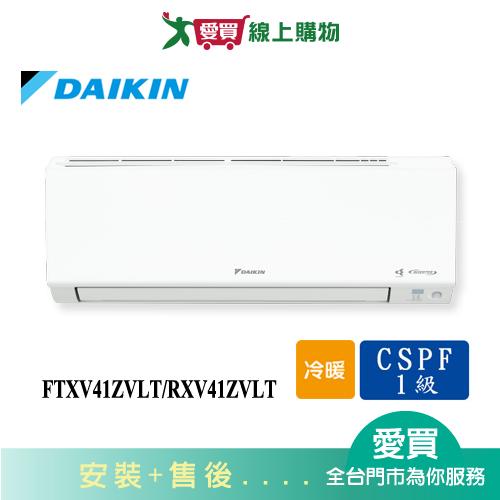 DAIKIN大金6-8坪FTXV41ZVLT/RXV41ZVLT大關變頻冷暖空調_含配送+安裝【愛買】