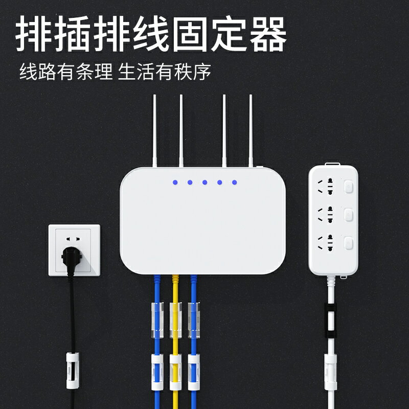 電線固定器理線器數據線卡扣墻上免釘收納貼線卡子網線夾走線神器