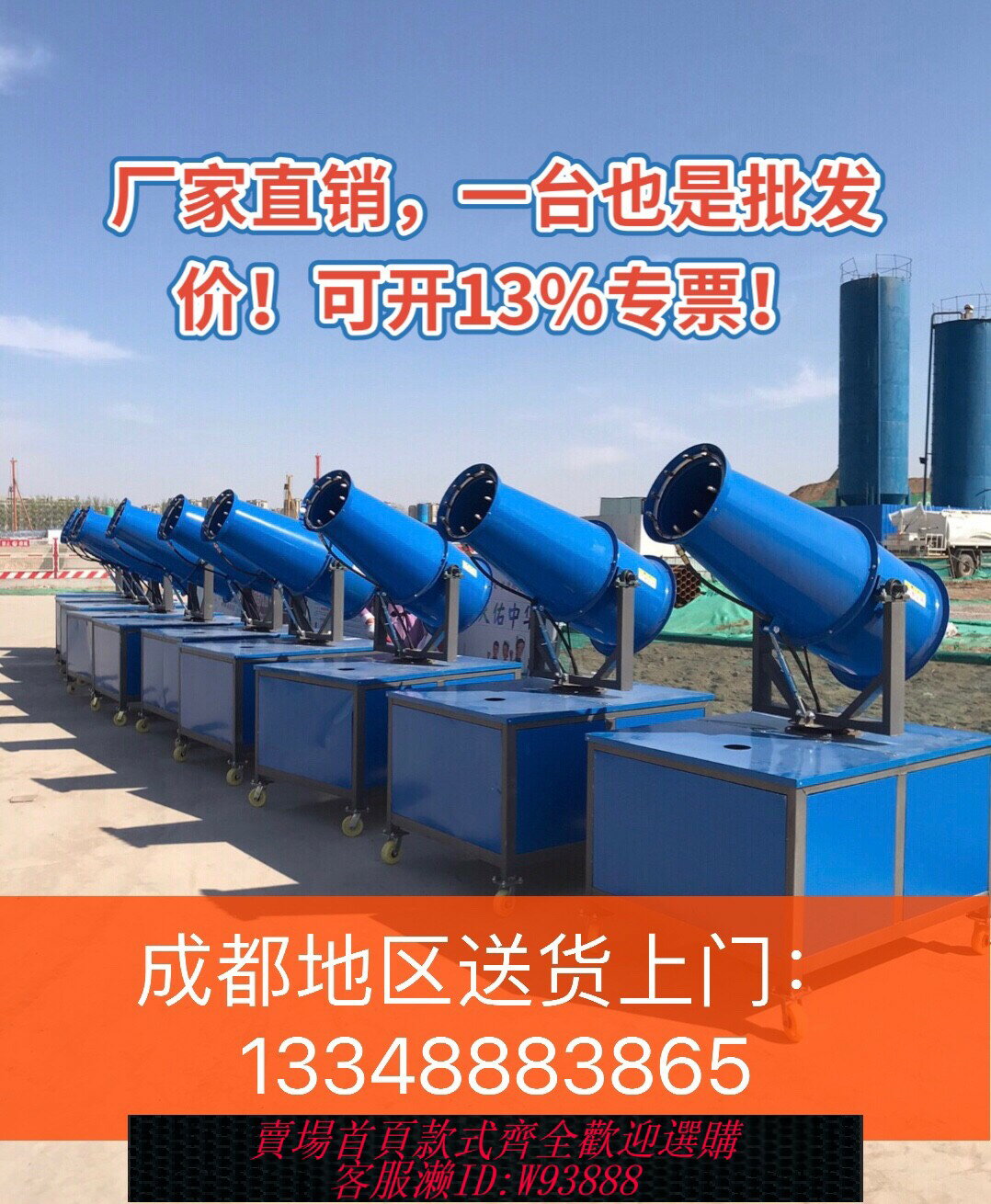 {臺灣公司貨 可打統編}除塵霧炮機30米/60米高射程霧炮機工業建築工地噴霧器高壓霧炮機