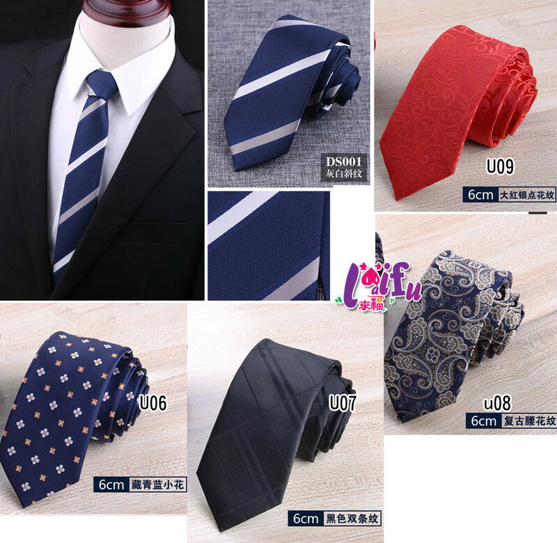 來福領帶，k1059領帶手打6cm花紋領帶手打領帶窄領帶中版領帶，售價150元