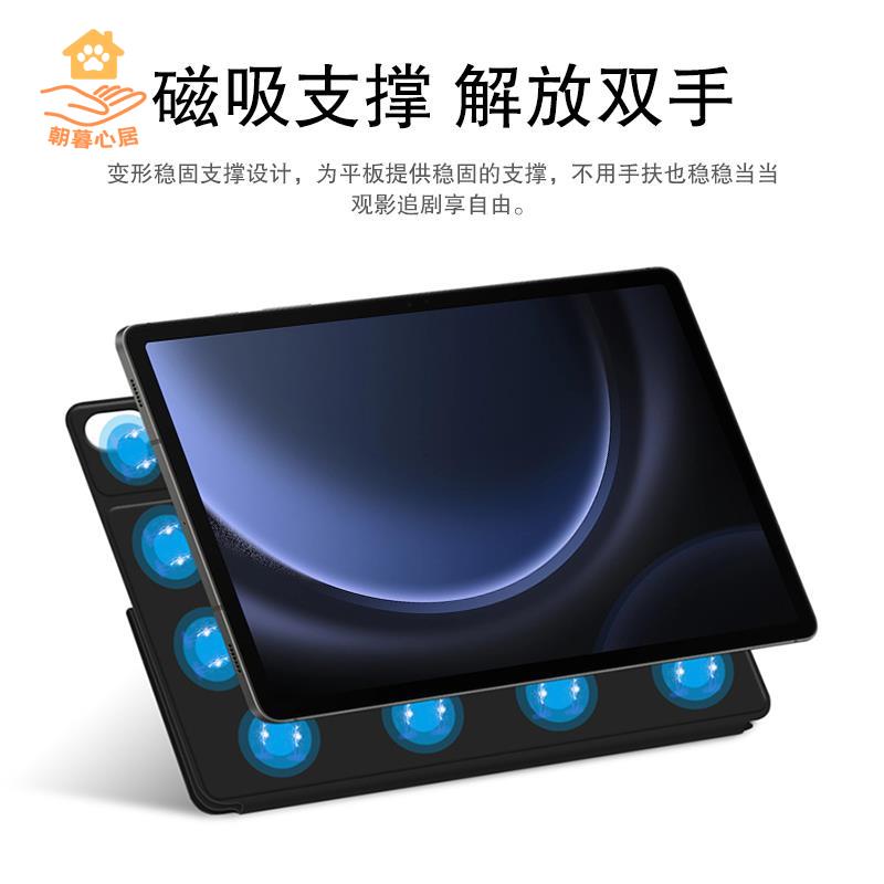 現貨減免！三星平板保護殼 三星平板保護套 平板保護殼 平板保護套 適用三星Galaxy Tab S9 FE磁吸保護套10.9英寸S9平板11橫豎筆槽殼 特價出 免運 開發票【hua3/10】
