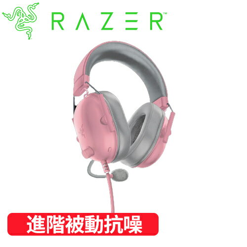 Razer 雷蛇 BlackShark V2 X 黑鯊 電競耳機麥克風 Quartz 粉晶