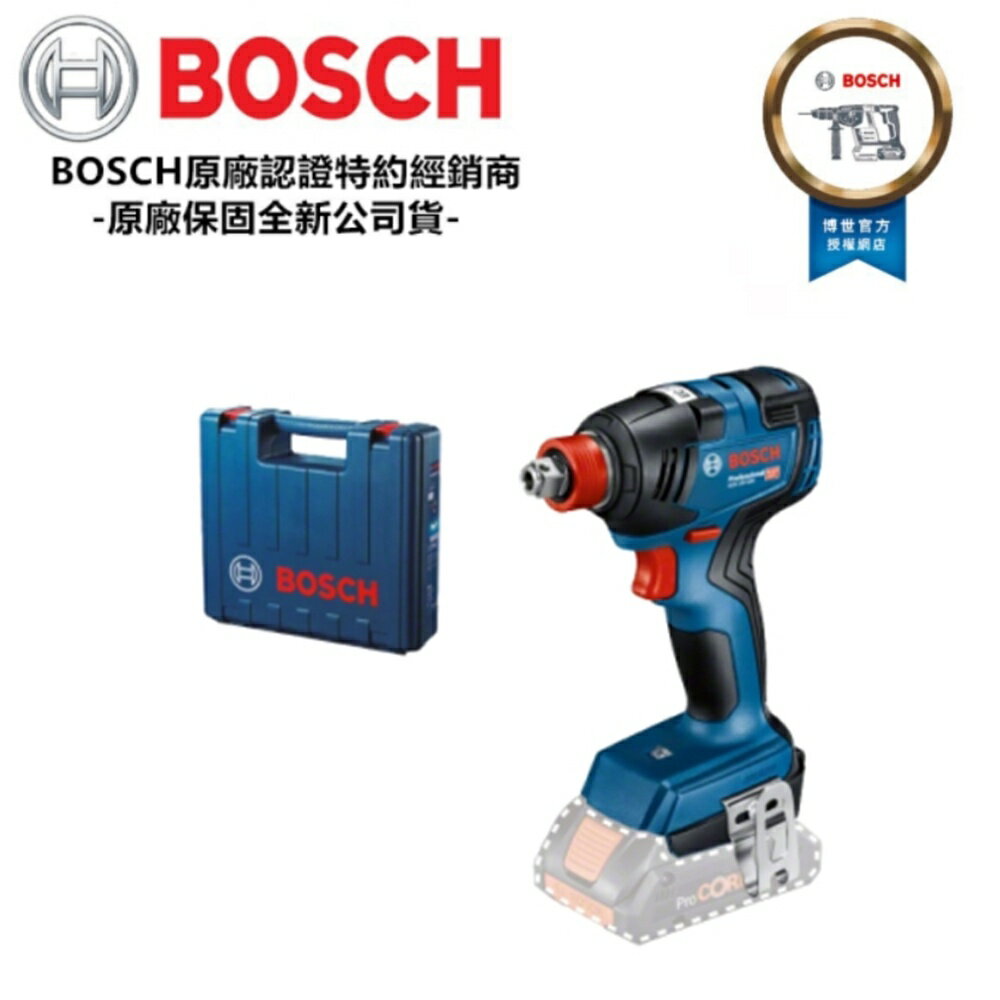 【臺北益昌】 BOSCH 德國博世GDX 18V-200 18V鋰電無碳刷衝擊起子 扳手機 單機 含箱