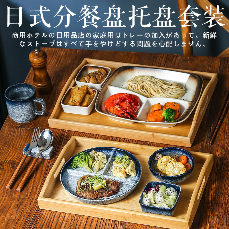 日式早餐分格分餐餐盤陶瓷減脂壹人食餐具套裝定量盤子家用帶托盤