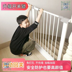 童安全門欄樓梯口防護欄寶寶用隔離寵物狗圍欄柵欄桿免打孔