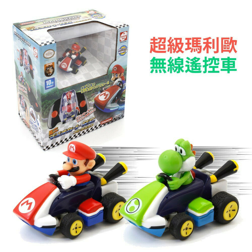 馬力歐無線遙控賽車 任天堂 蘑菇人 玩具幻輪特技迷你遙控車 此款停產售完不補 - 日本 日本直送 現貨 日本空運來台 日本空運 代購 日本代購 玩具 遙控車 卡通 馬力歐 馬力歐兄弟 任天堂 賽車 遙控賽車 無線遙控車 禮物 遙控玩具 耀西 0