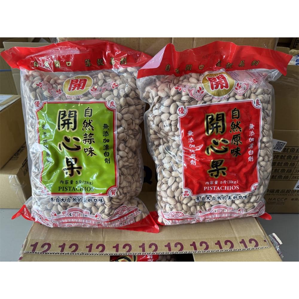 聯華開心果/5台斤/3公斤/原味/蒜味