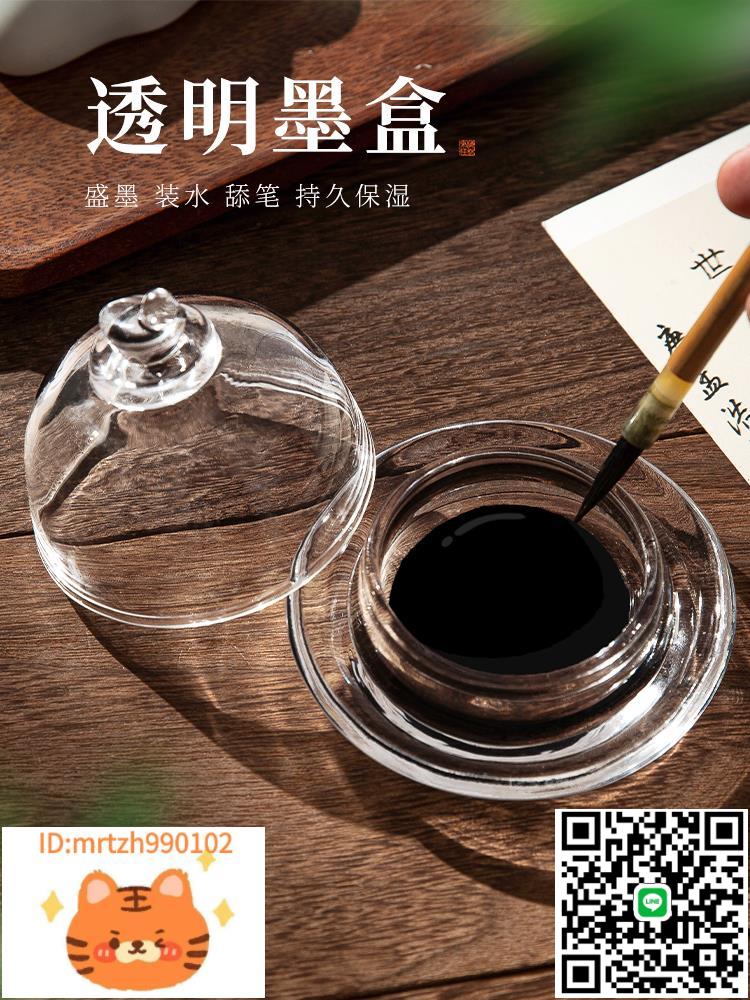 梅林筆莊透明墨盒書法專用火鍋硯臺小墨碟文房四寶國畫學生硯臺不幹墨多功能鎮紙玻璃墨池帶蓋文房擺件硯池-淘淘屋